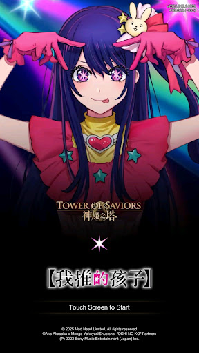 神魔之塔