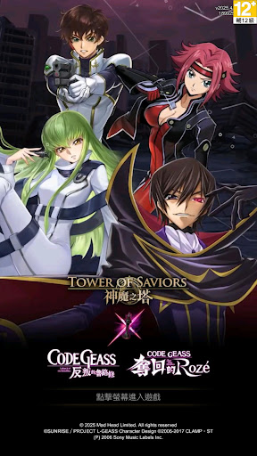 神魔之塔