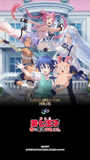 神魔之塔