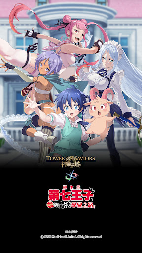 神魔之塔
