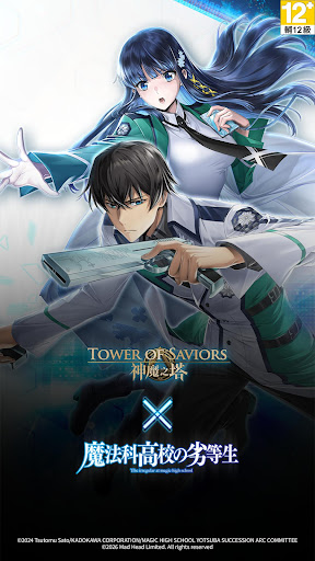 神魔之塔電腦版