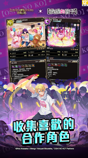 神魔之塔電腦版