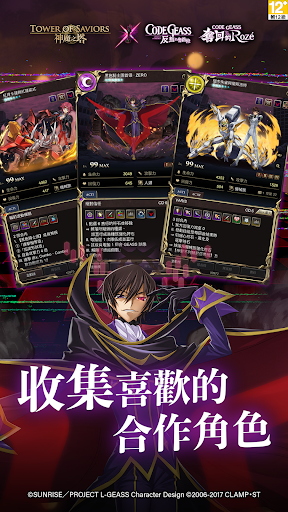 神魔之塔