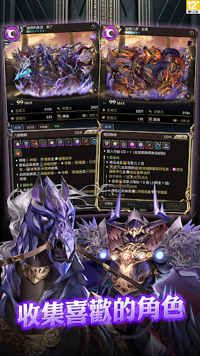神魔之塔