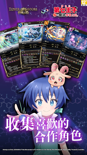 神魔之塔
