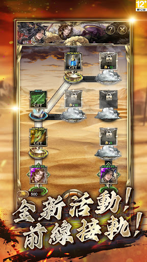 神魔之塔