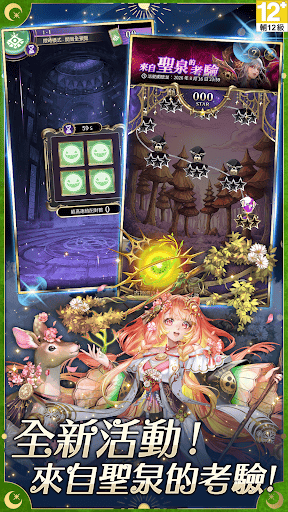 神魔之塔