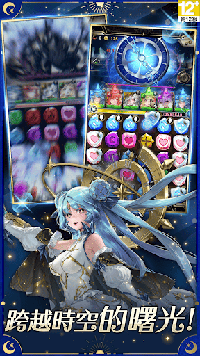神魔之塔