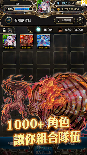 神魔之塔