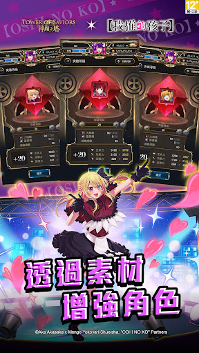 神魔之塔電腦版