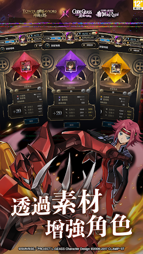 神魔之塔
