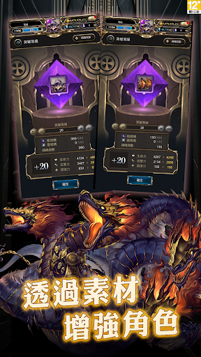 神魔之塔