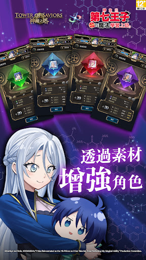 神魔之塔