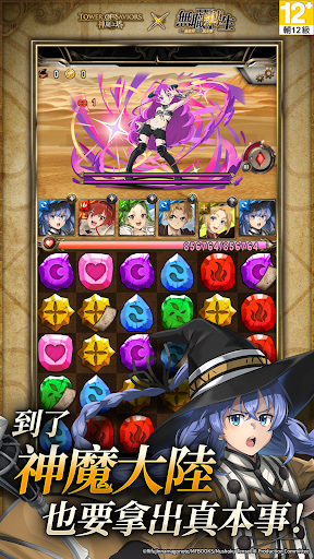 神魔之塔电脑版