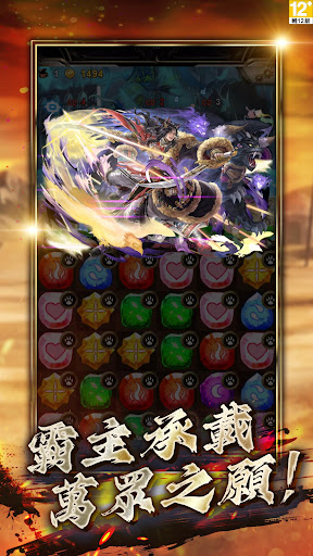 神魔之塔