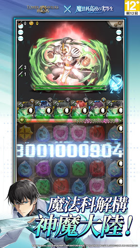 神魔之塔電腦版