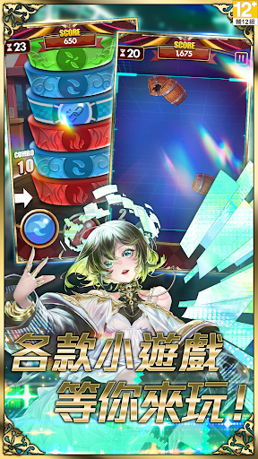 神魔之塔