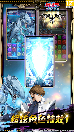 神魔之塔