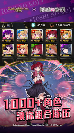 神魔之塔電腦版