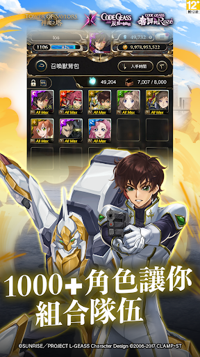 神魔之塔