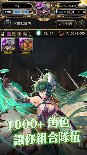 神魔之塔