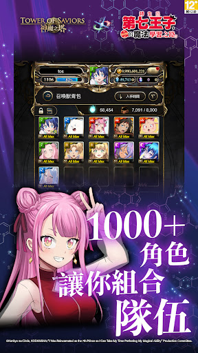 神魔之塔