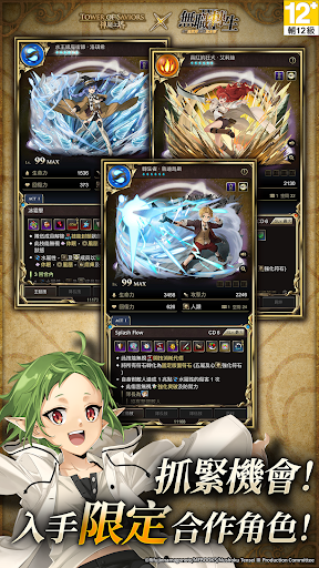神魔之塔电脑版