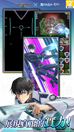 神魔之塔電腦版