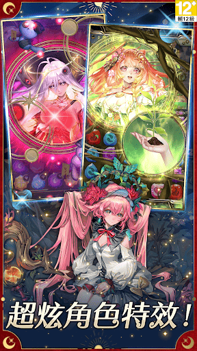 神魔之塔