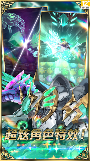 神魔之塔