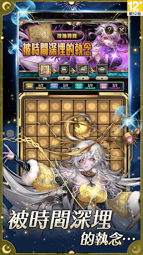 神魔之塔