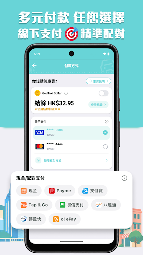 85的神GodTaxi - 香港的士App秒速有車 舒適優惠電腦版