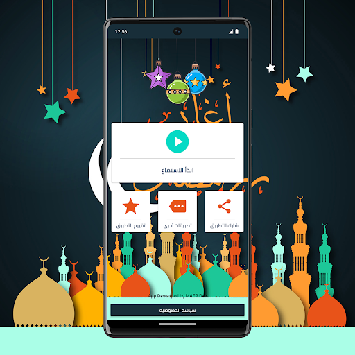 اغاني رمضان 2024 - بدون انترنت