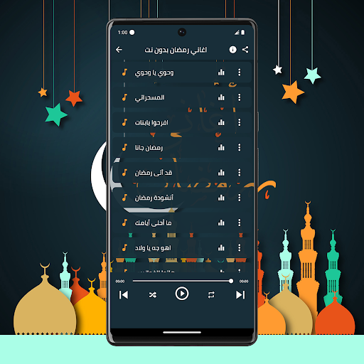 اغاني رمضان 2024 - بدون انترنت الحاسوب