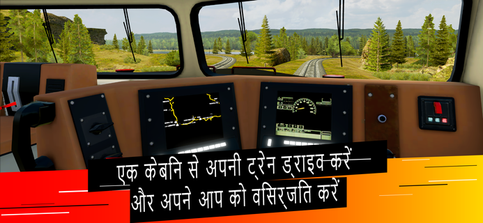 Train Simulator PRO USA PC