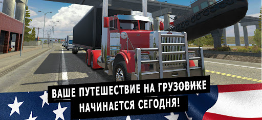 Truck Simulator PRO USA ПК