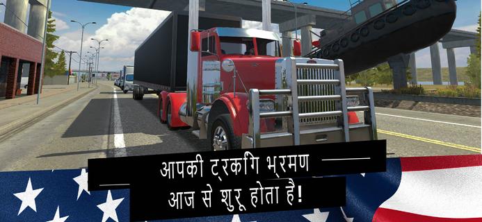 Truck Simulator PRO USA PC