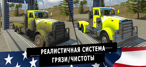 Truck Simulator PRO USA ПК