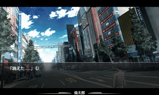 STEINS;GATE PC版