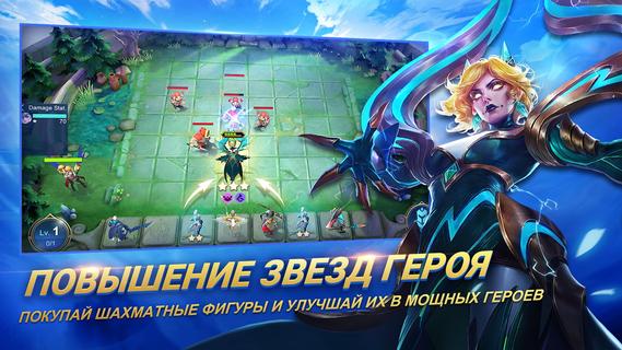 Magic Chess: Bang Bang ПК