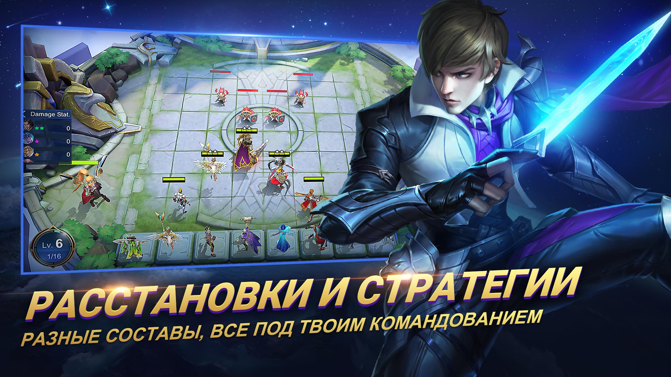 Magic Chess: Bang Bang ПК