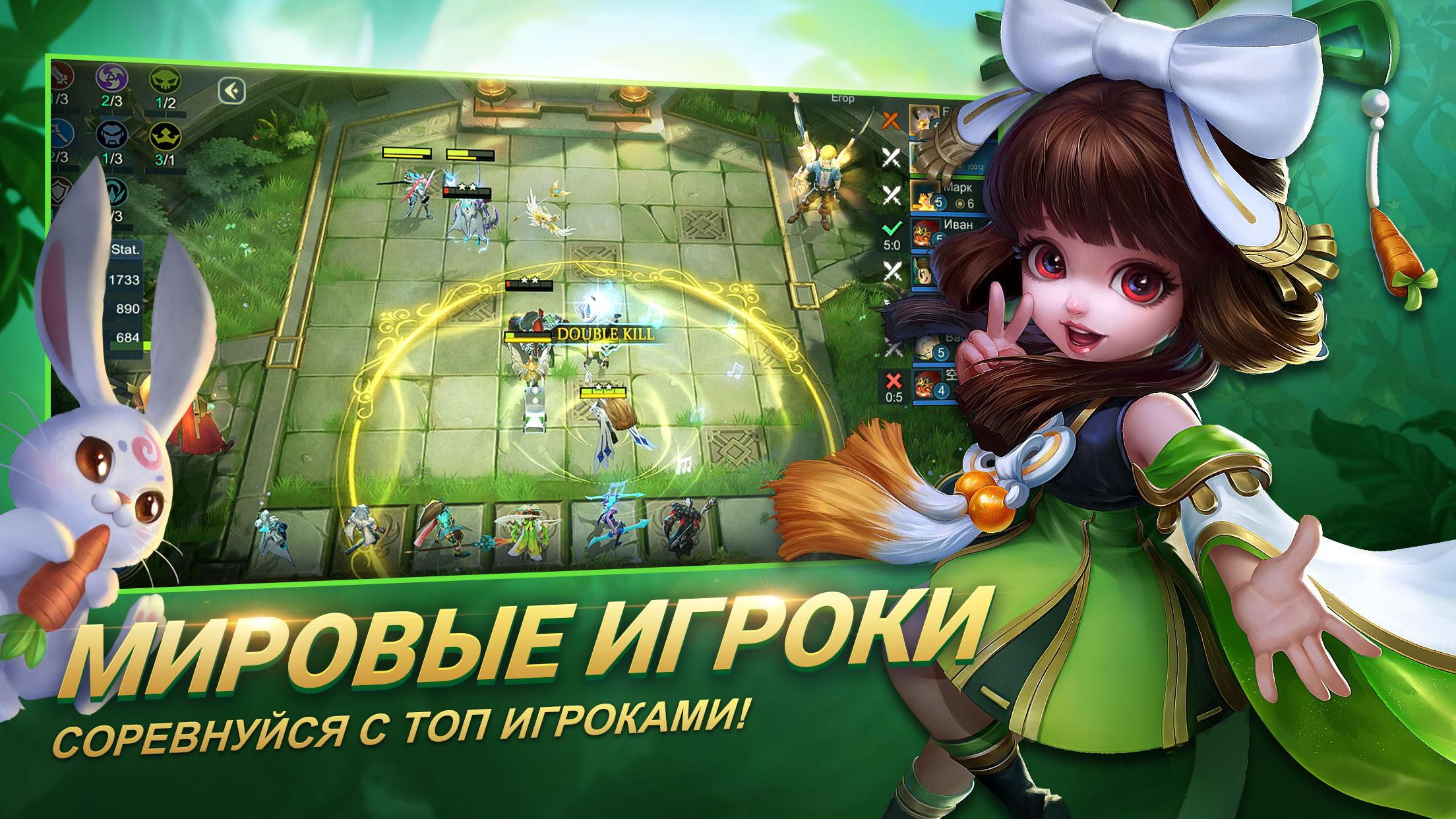 Magic Chess: Bang Bang ПК