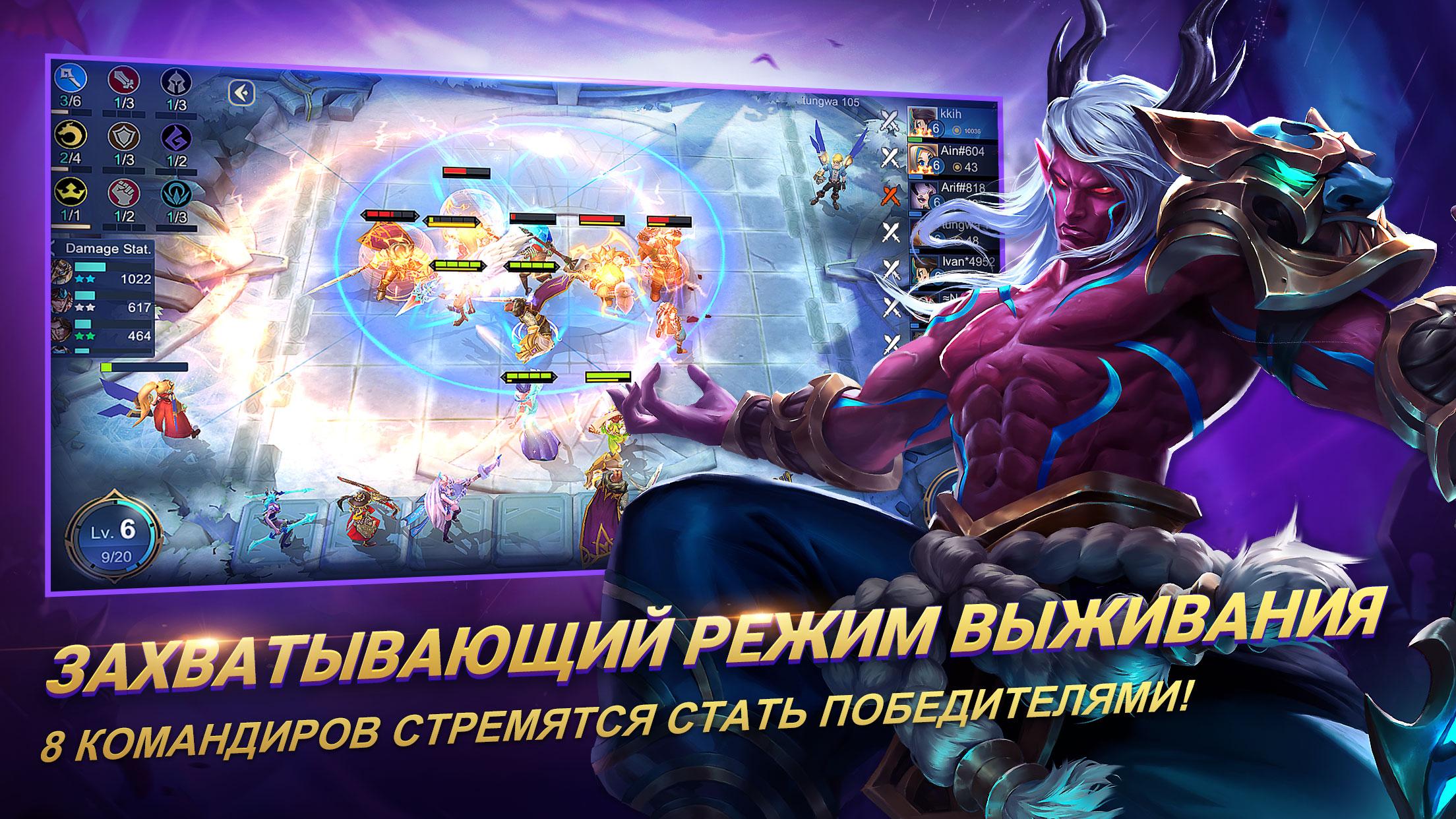 Magic Chess: Bang Bang ПК