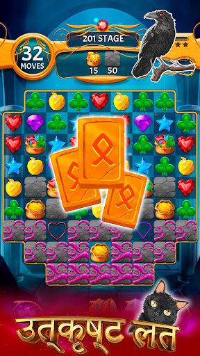 Magic Jewels: जादुई पहेली PC