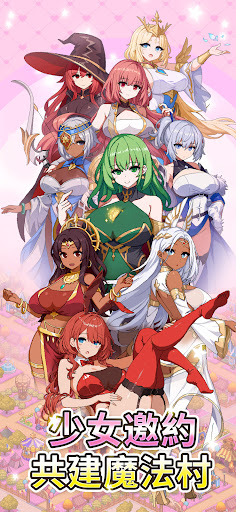 魔法村物語