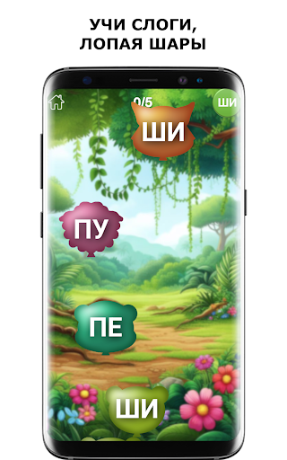 Читайка - учимся читать PC