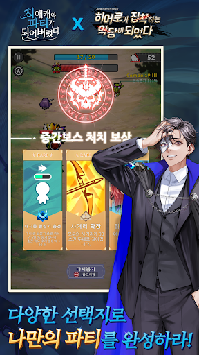 The Lord of Novels PC