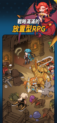 循環地牢：放置類策略RPG電腦版