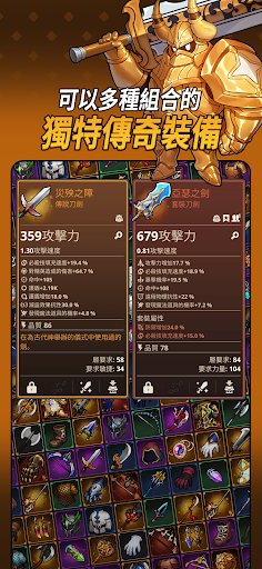 循環地牢：放置類策略RPG電腦版