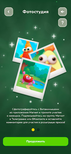 Витаминыши PC